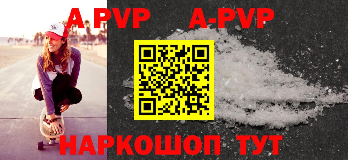 A-PVP СК КРИС Донецк