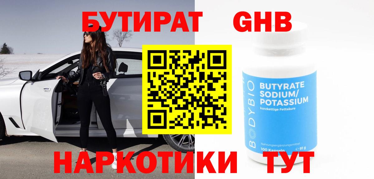 БУТИРАТ оксана Донецк