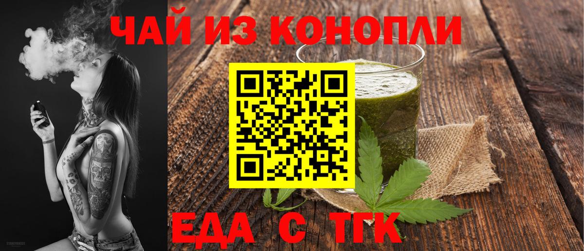 Донецк  Печенье с ТГК марихуана  Вход с VPN 