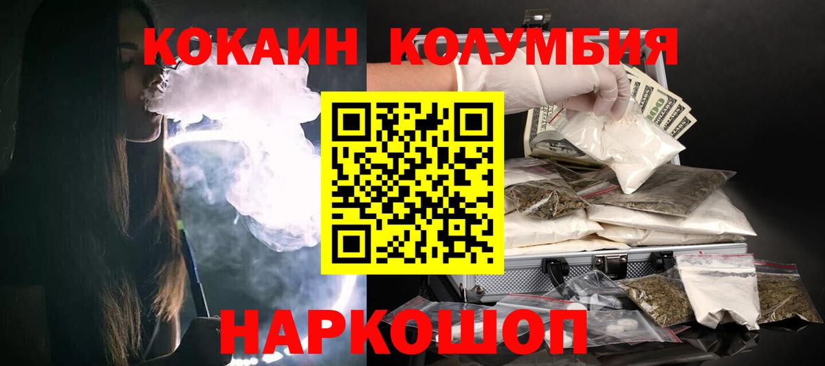Героин  APVP СОЛЬ кристаллы  ТГК  Мефедрон   Донецк  Вход с VPN  Бошки Шишки  ГАШ  ГАШИШ 