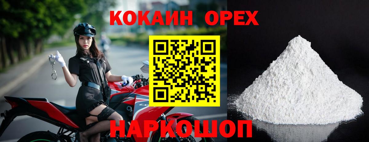 Cocaine Эквадор Донецк