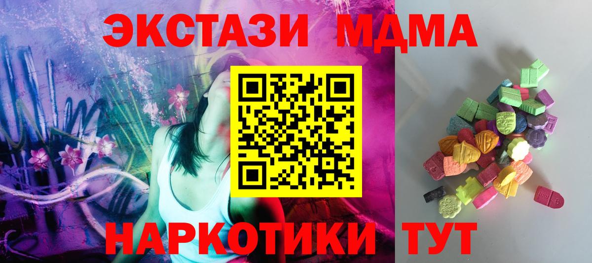 купить наркотик  Ecstasy  Донецк  Ecstasy 250 мг  Вход с VPN  ЭКСТАЗИ Philipp Plein 