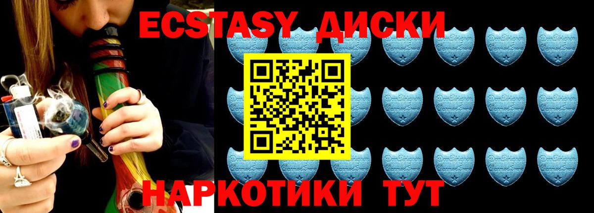 Ecstasy круглые Донецк