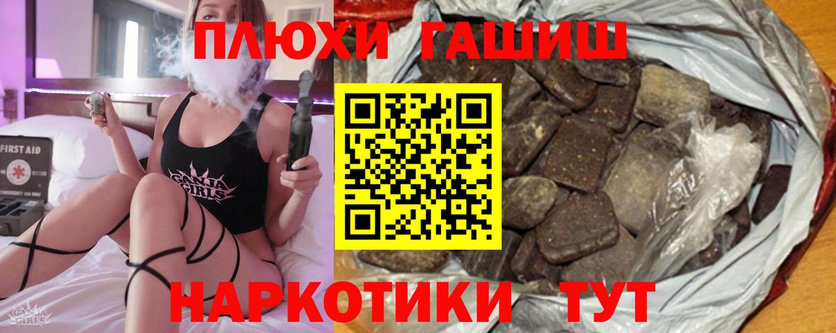 Донецк  ГАШИШ Изолятор  ГАШ  Гашиш хэш  Вход с VPN 