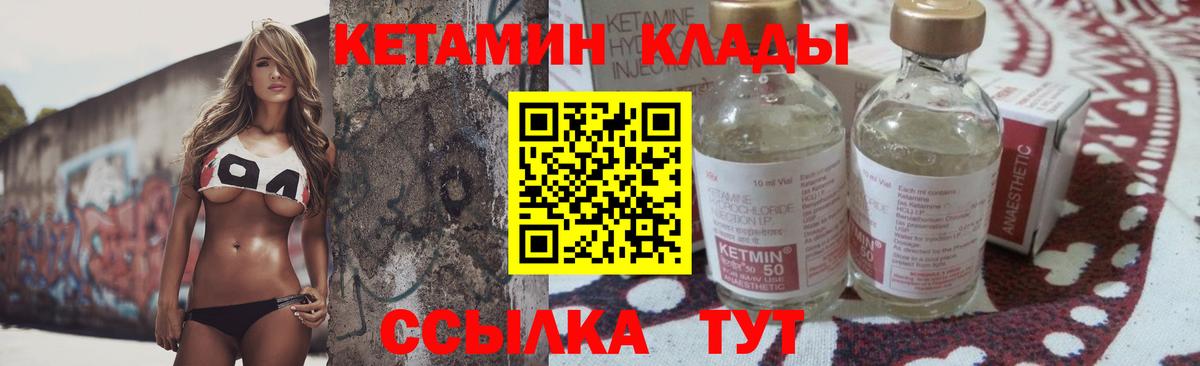 КЕТАМИН VHQ Донецк