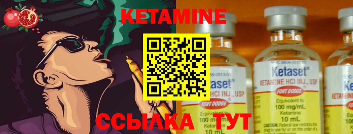 КЕТАМИН ketamine  Вход с VPN  Кетамин ketamine  Донецк 