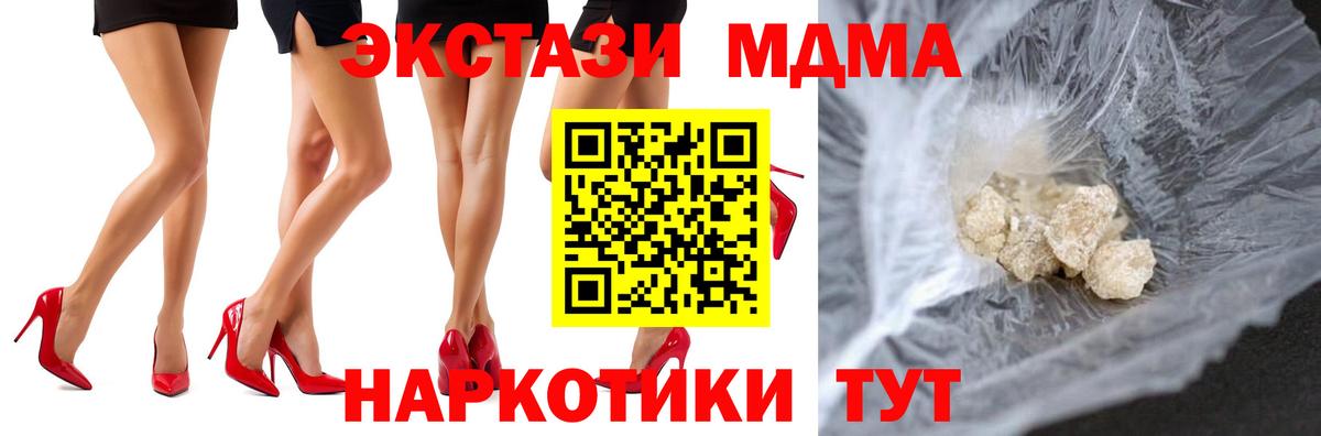 MDMA  Вход с VPN  Донецк  MDMA VHQ 