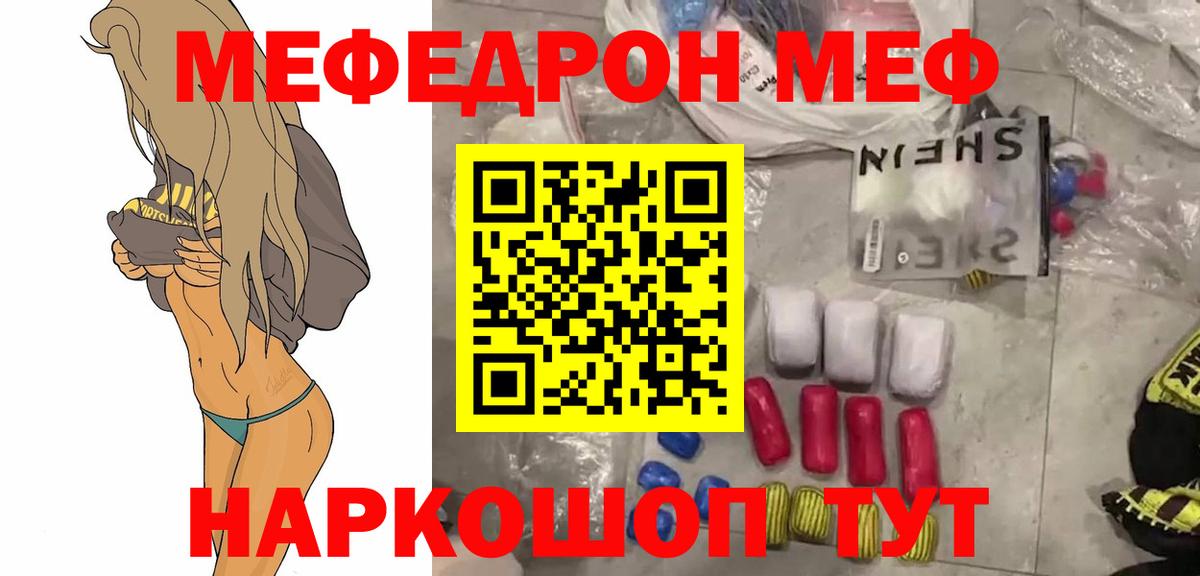 Мефедрон мука Донецк
