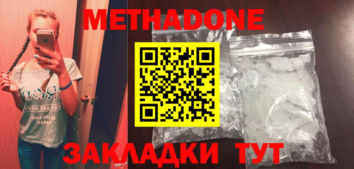 МЕТАДОН мёд Донецк