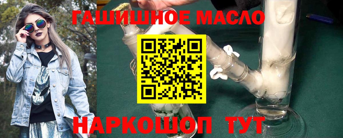 ТГК концентрат  blacksprut ONION  Донецк  Вход с VPN  ТГК THC oil 