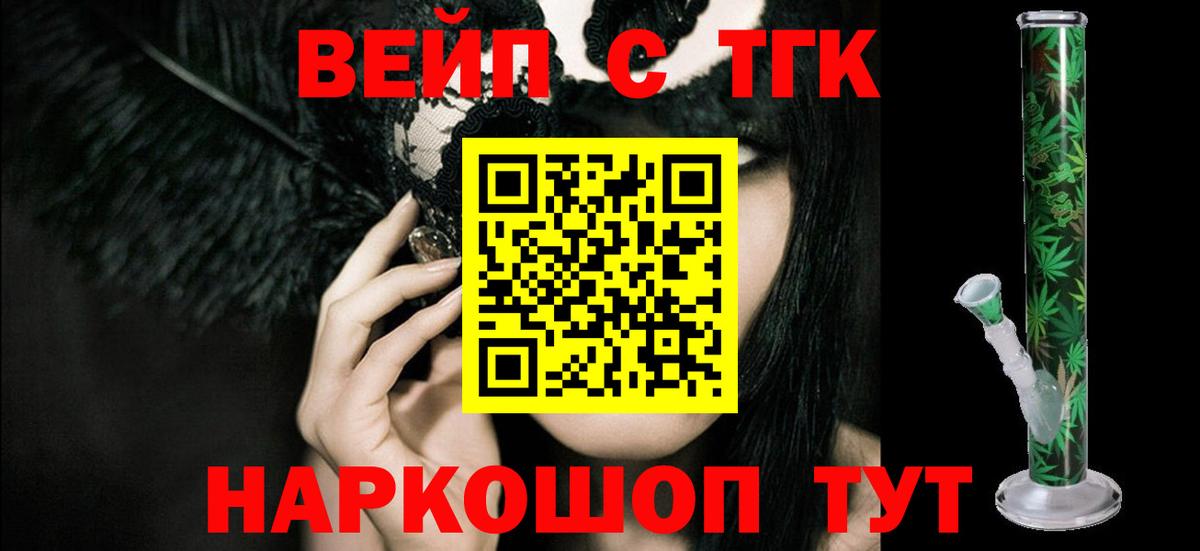 ТГК THC oil Донецк